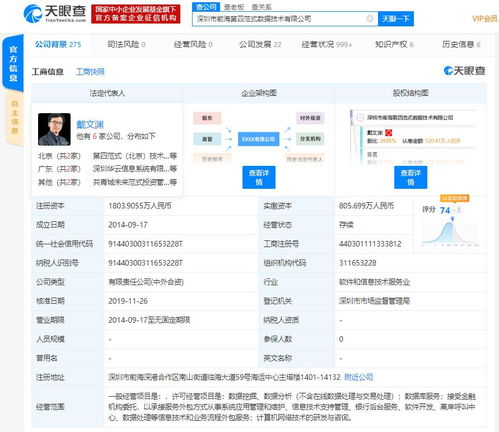 第四范式完成2.3亿美元融资，估值达20亿美元，思科、联想入股拓展在线数据处理业务新篇章